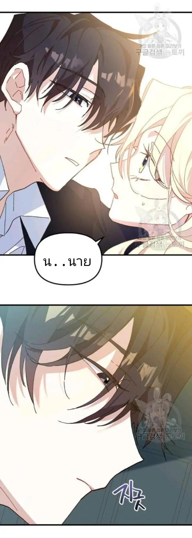 The Princess Pretends to Be Crazy ตอนที่ 9 47