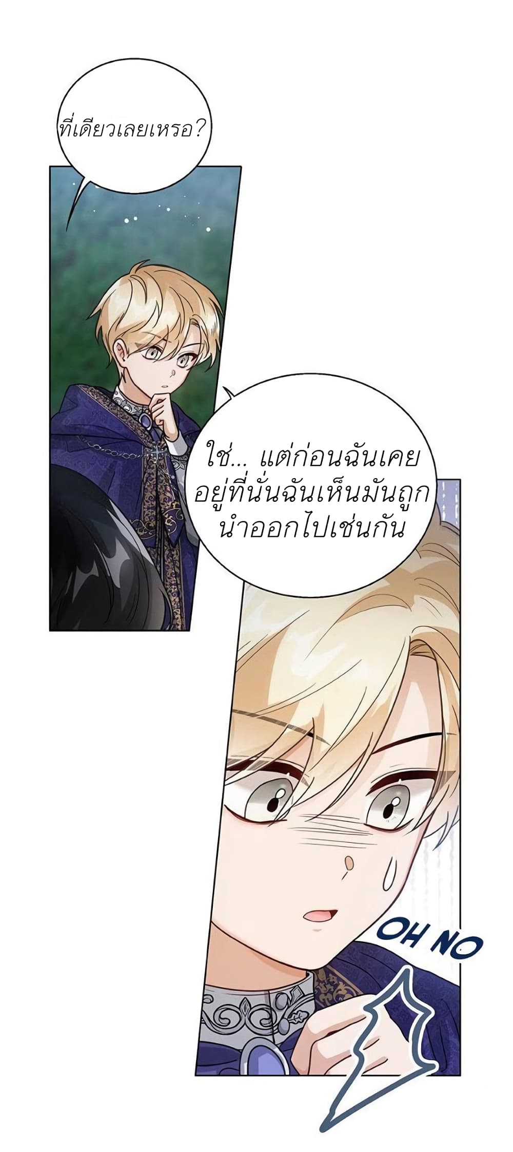 The Baby Princess Can See Status Windows ตอนที่ 9 48