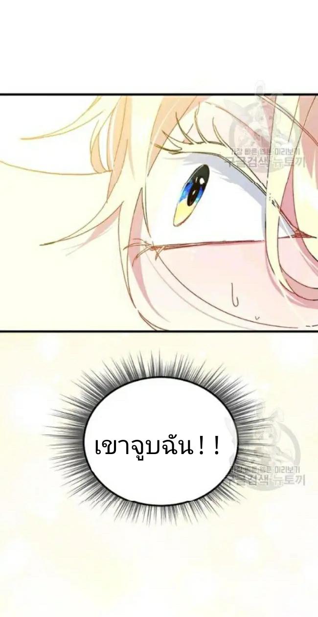 The Princess Pretends to Be Crazy ตอนที่ 9 49
