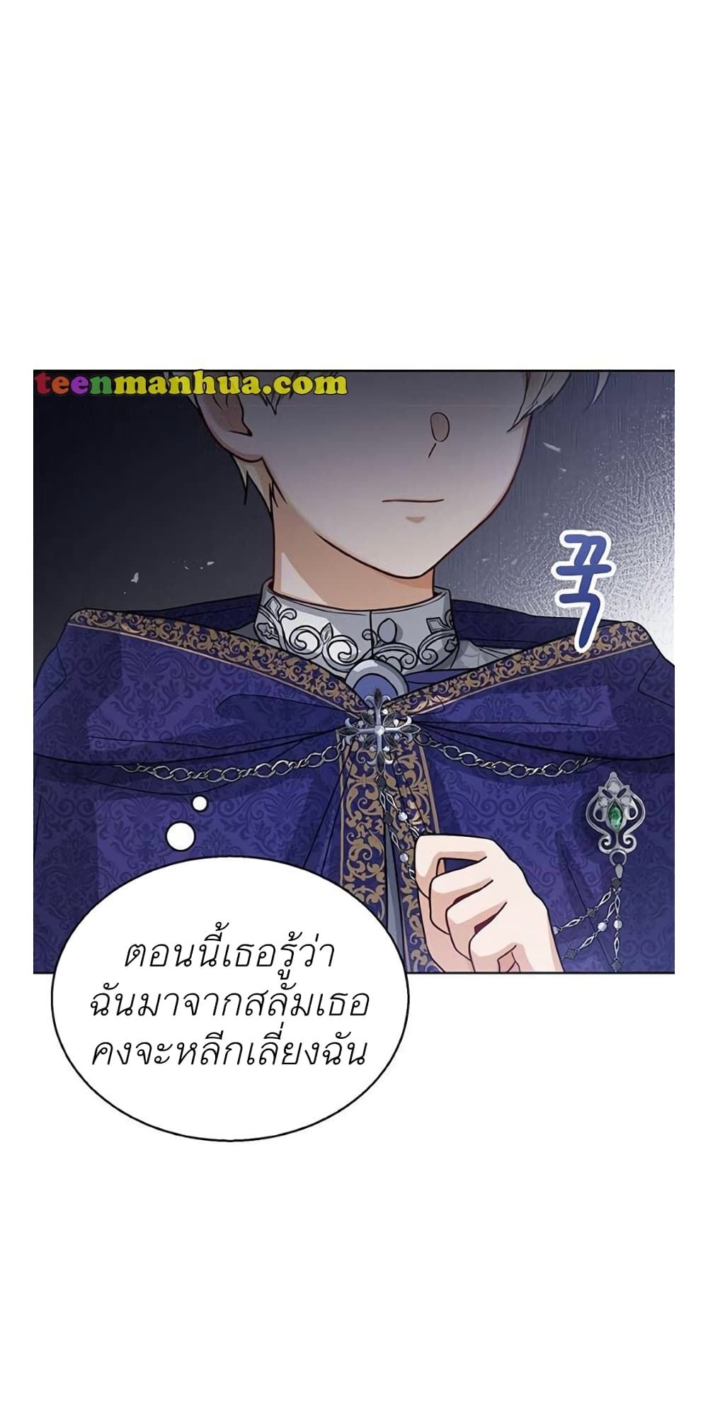 The Baby Princess Can See Status Windows ตอนที่ 9 49