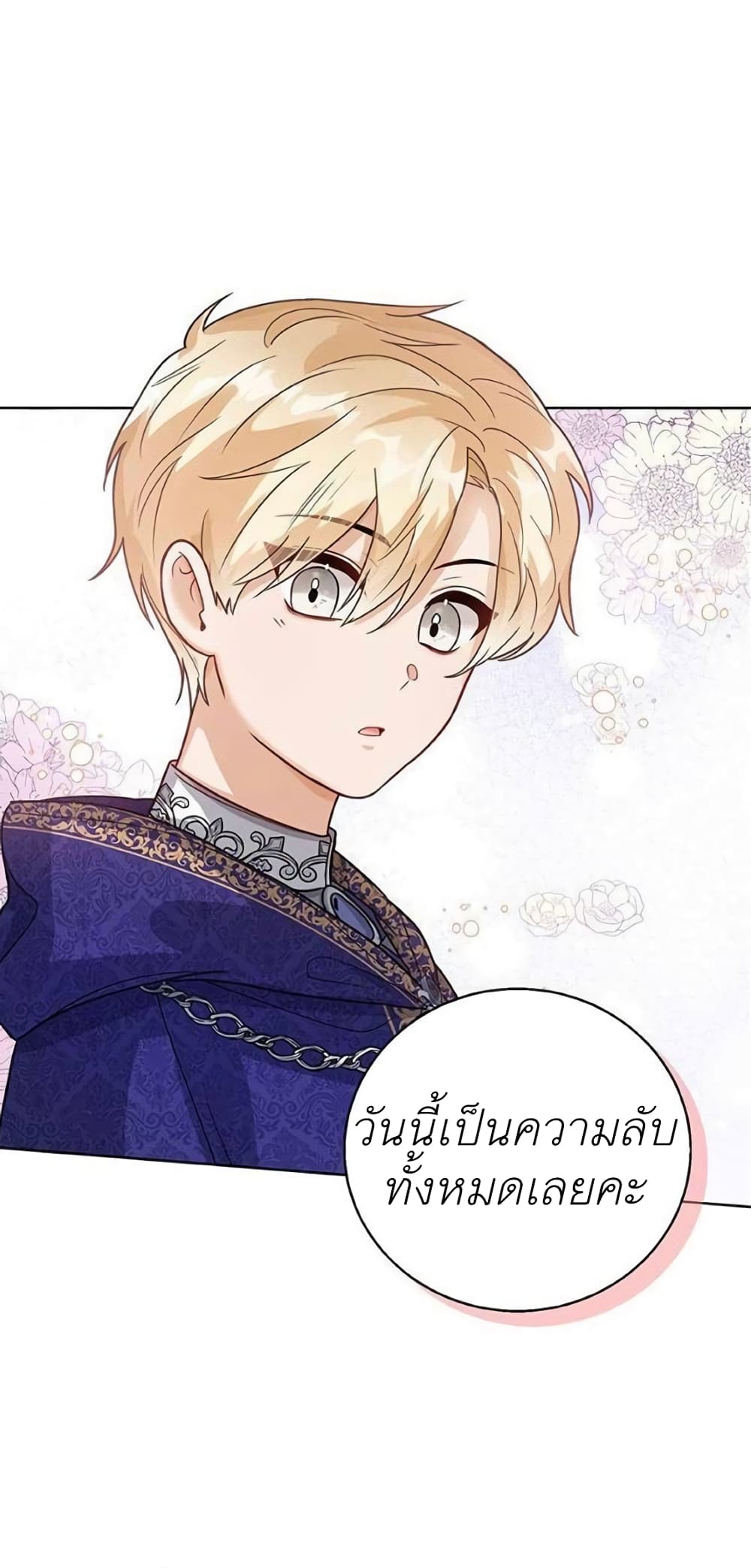 The Baby Princess Can See Status Windows ตอนที่ 9 54