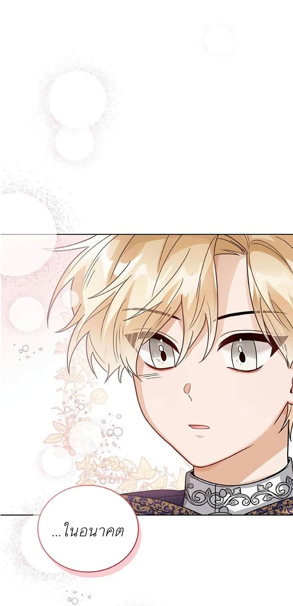 The Baby Princess Can See Status Windows ตอนที่ 9 57