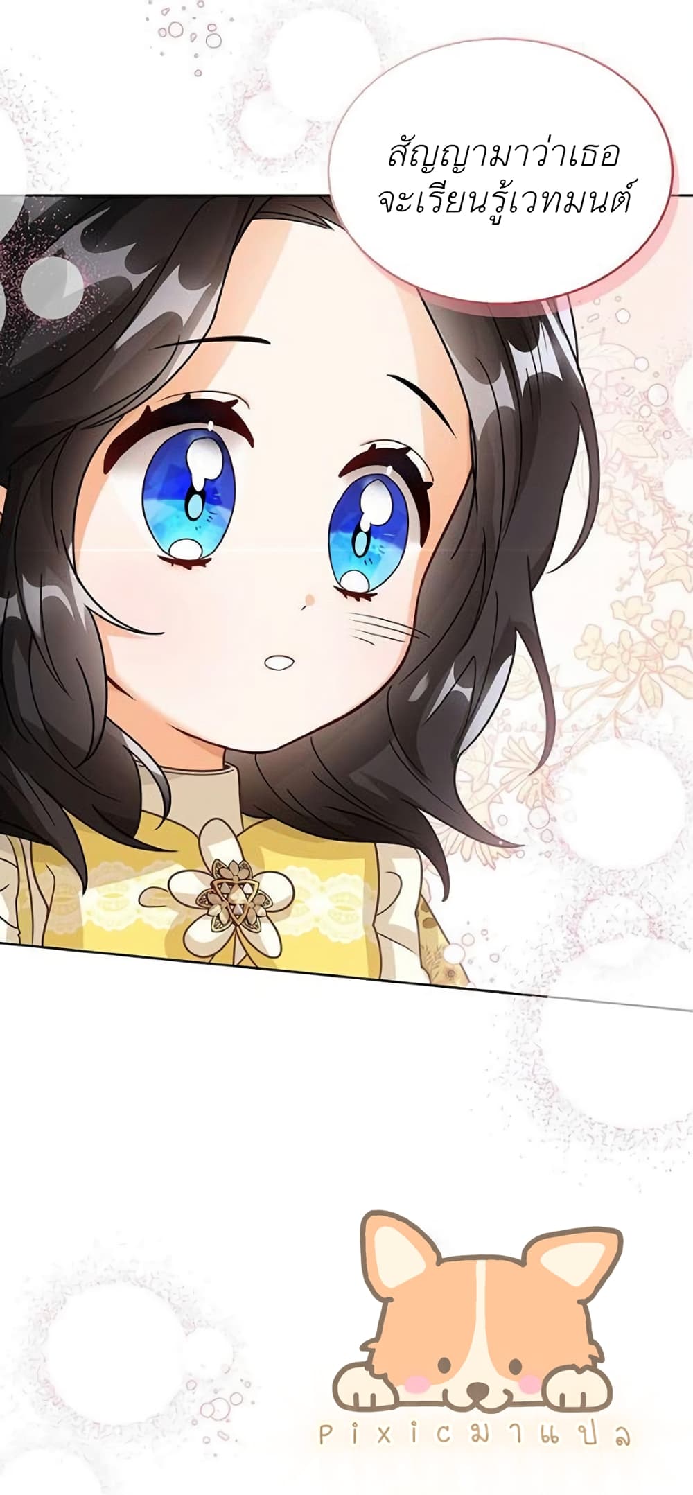 The Baby Princess Can See Status Windows ตอนที่ 9 58