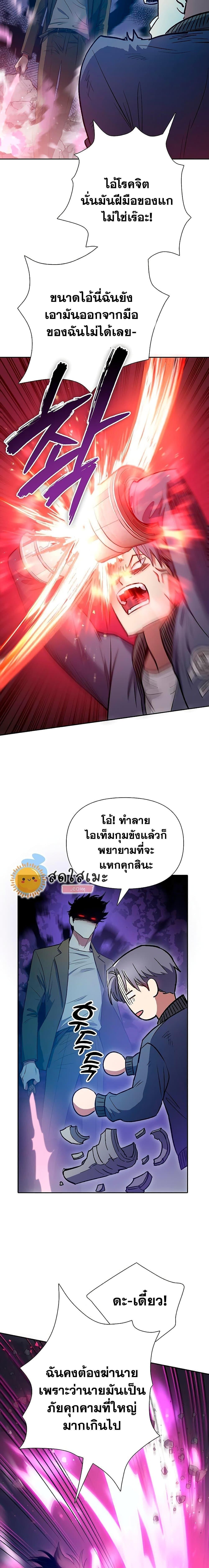 My S-Class Hunters (The S-Classes That I Raised) ตอนที่ 97 4