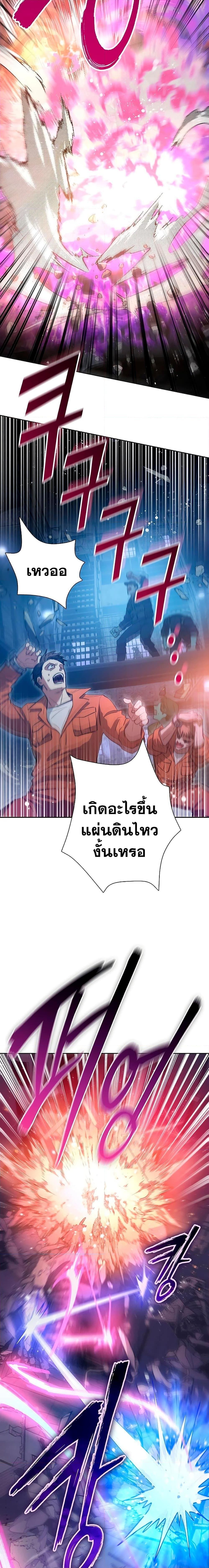 My S-Class Hunters (The S-Classes That I Raised) ตอนที่ 97 7