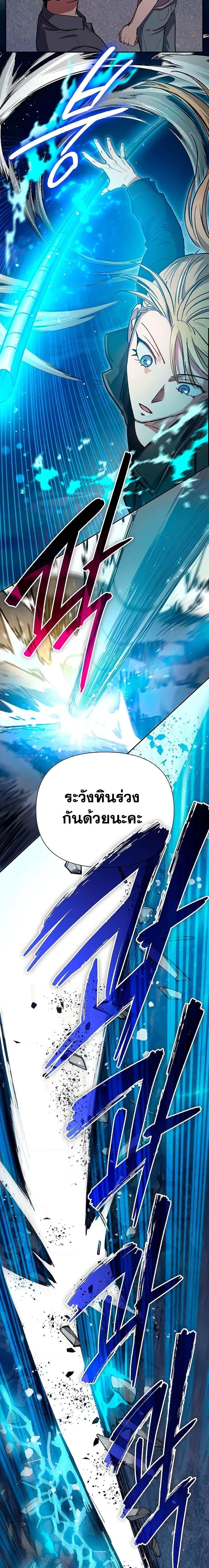 My S-Class Hunters (The S-Classes That I Raised) ตอนที่ 97 21
