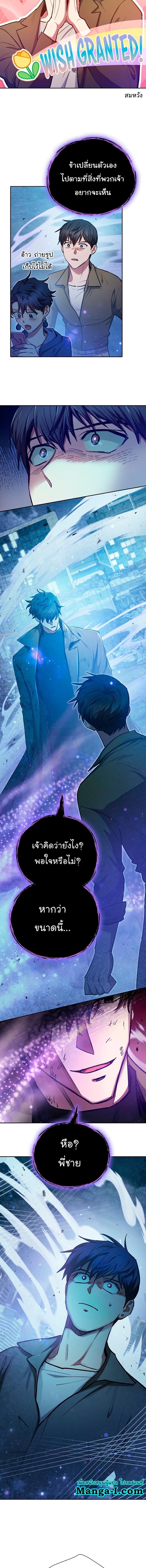 My S-Class Hunters (The S-Classes That I Raised) ตอนที่ 98 3