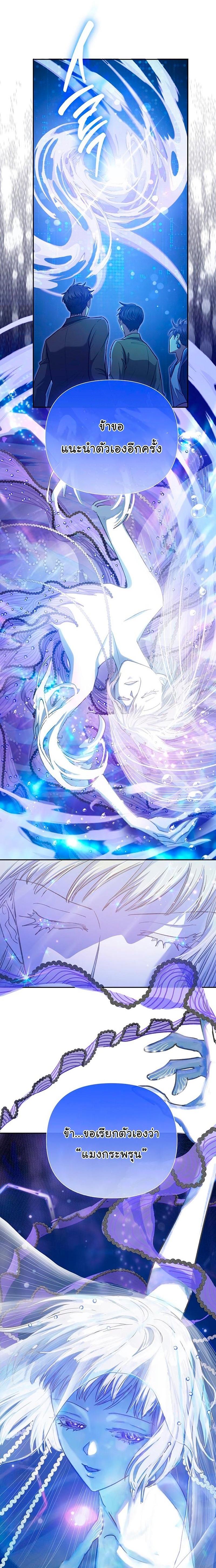 My S-Class Hunters (The S-Classes That I Raised) ตอนที่ 98 6