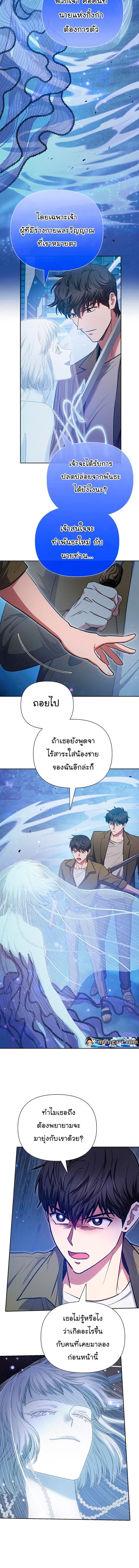 My S-Class Hunters (The S-Classes That I Raised) ตอนที่ 98 8