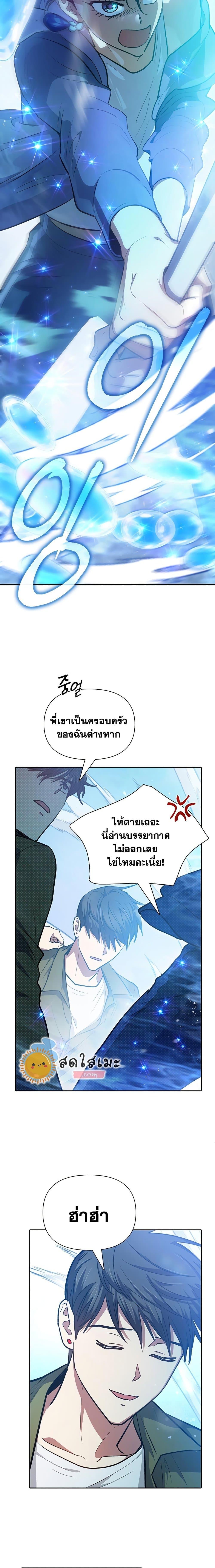 My S-Class Hunters (The S-Classes That I Raised) ตอนที่ 99 24