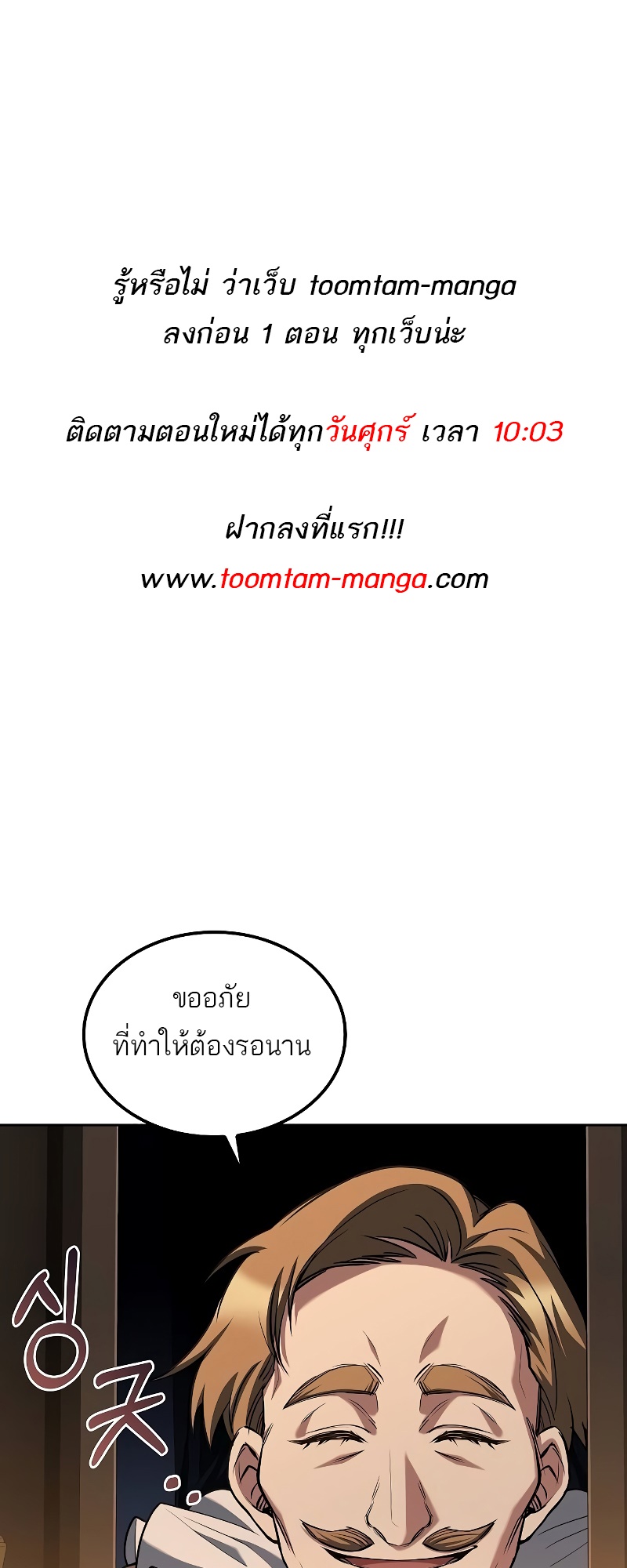 A Wizard ตอนที่ 48 1