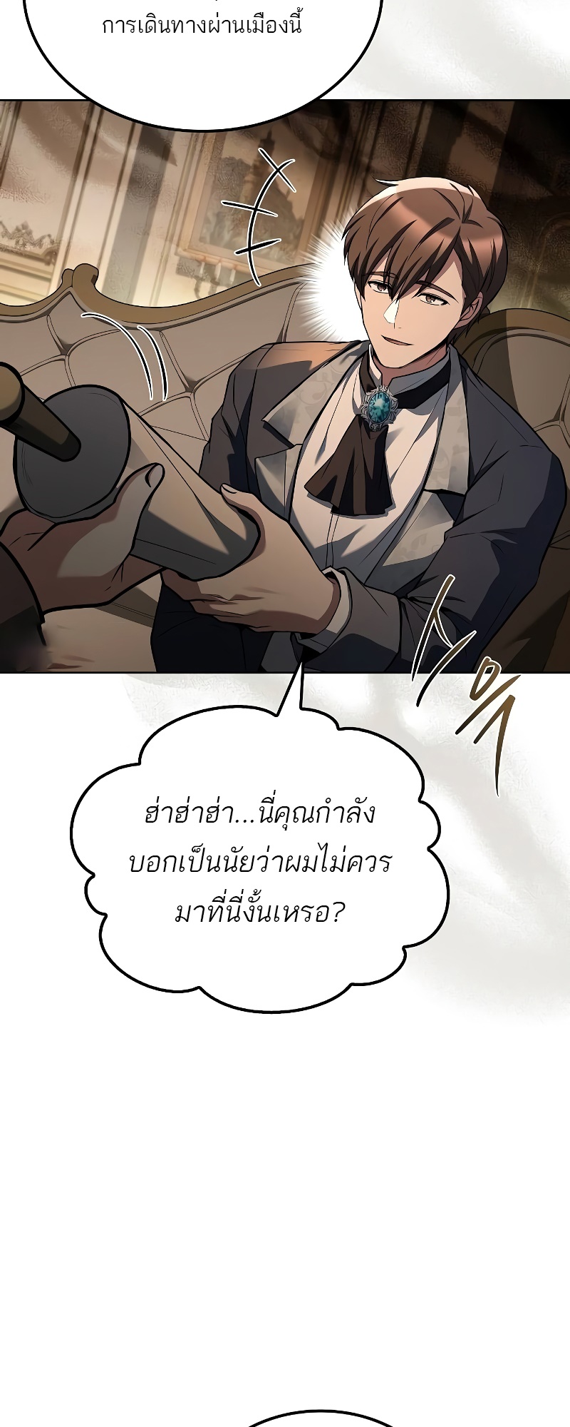 A Wizard ตอนที่ 48 11