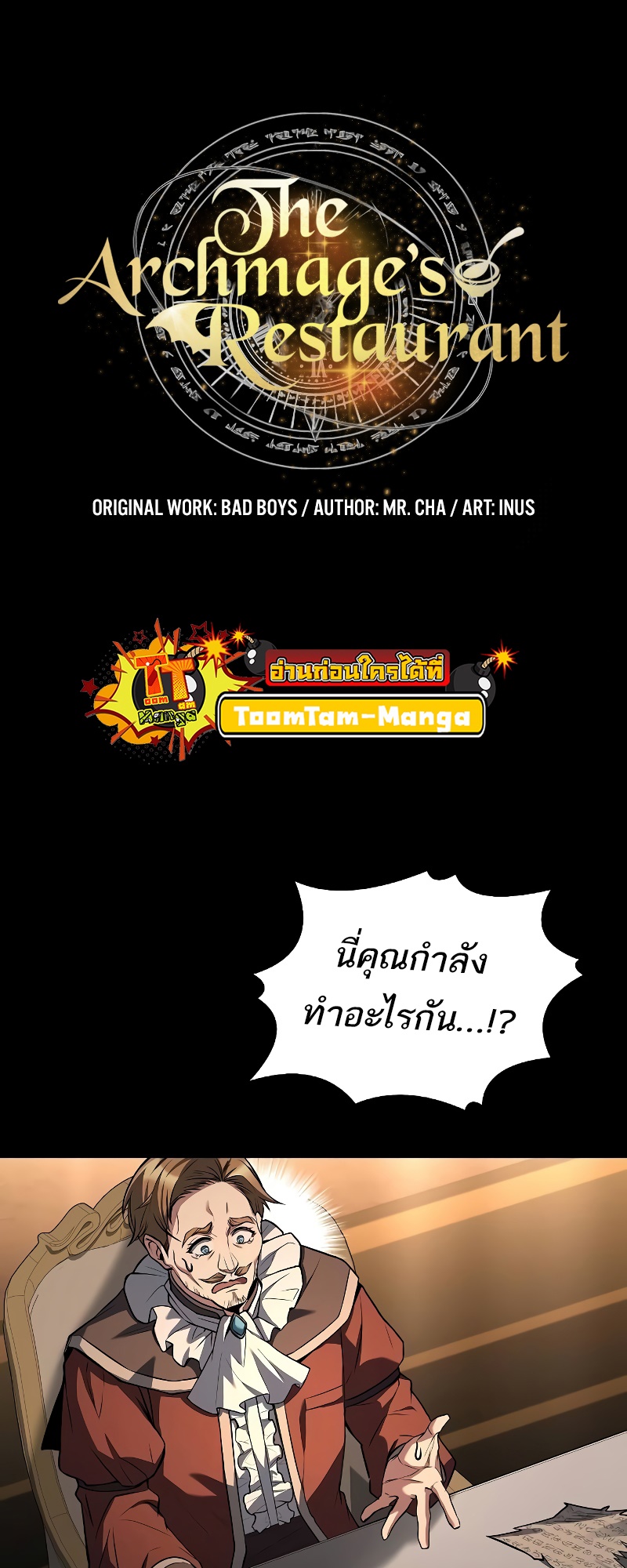 A Wizard ตอนที่ 48 17