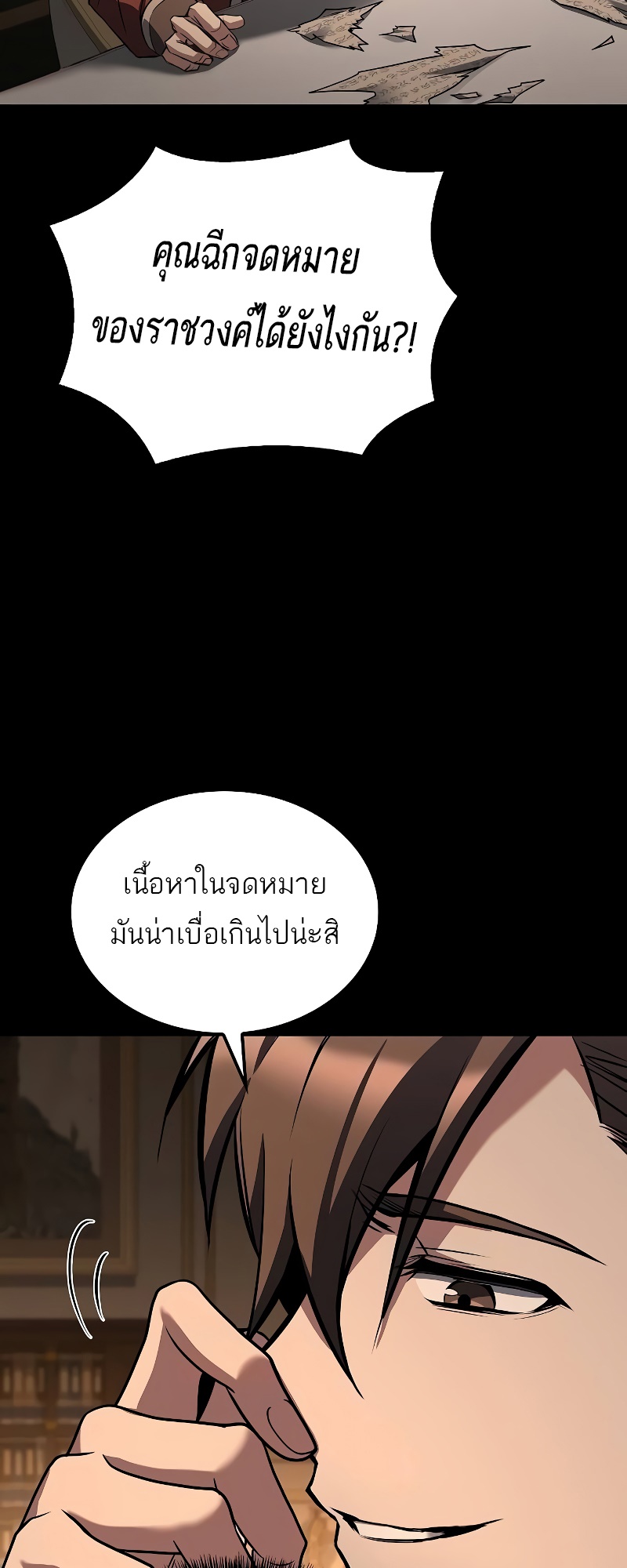 A Wizard ตอนที่ 48 18