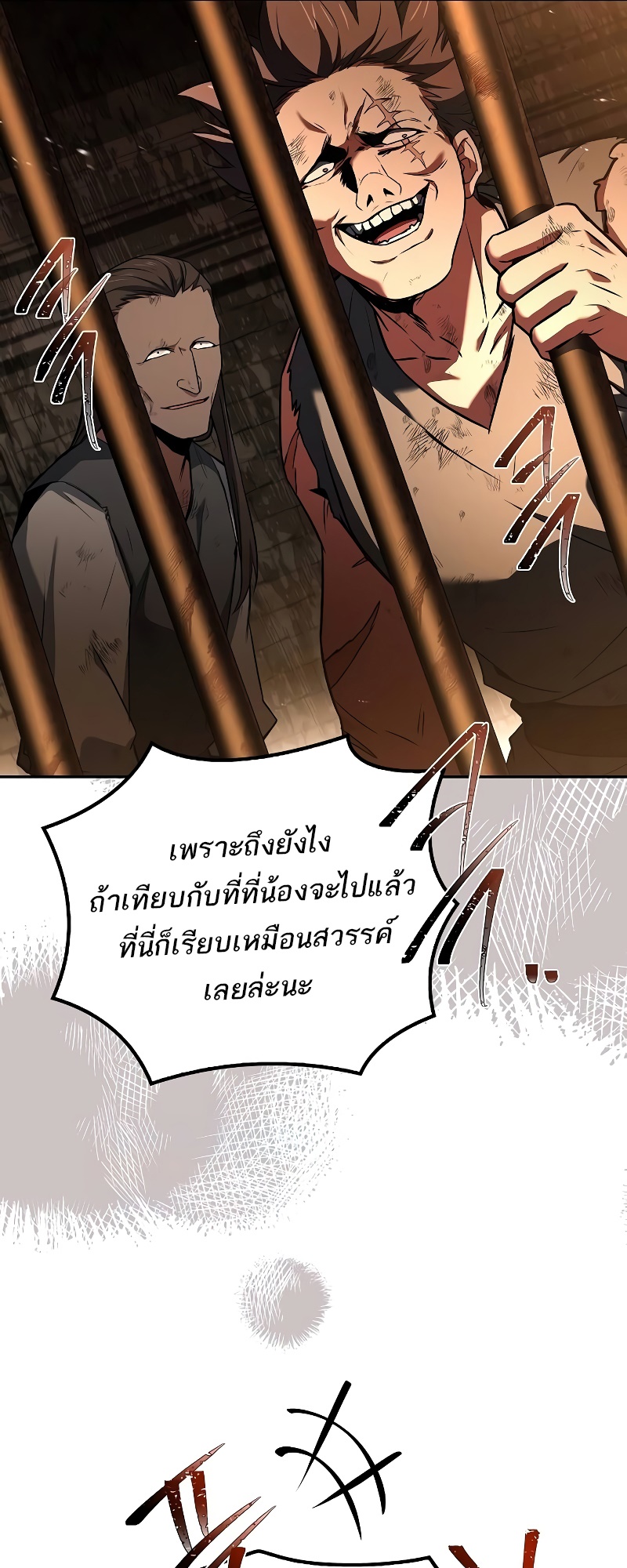 A Wizard ตอนที่ 48 29