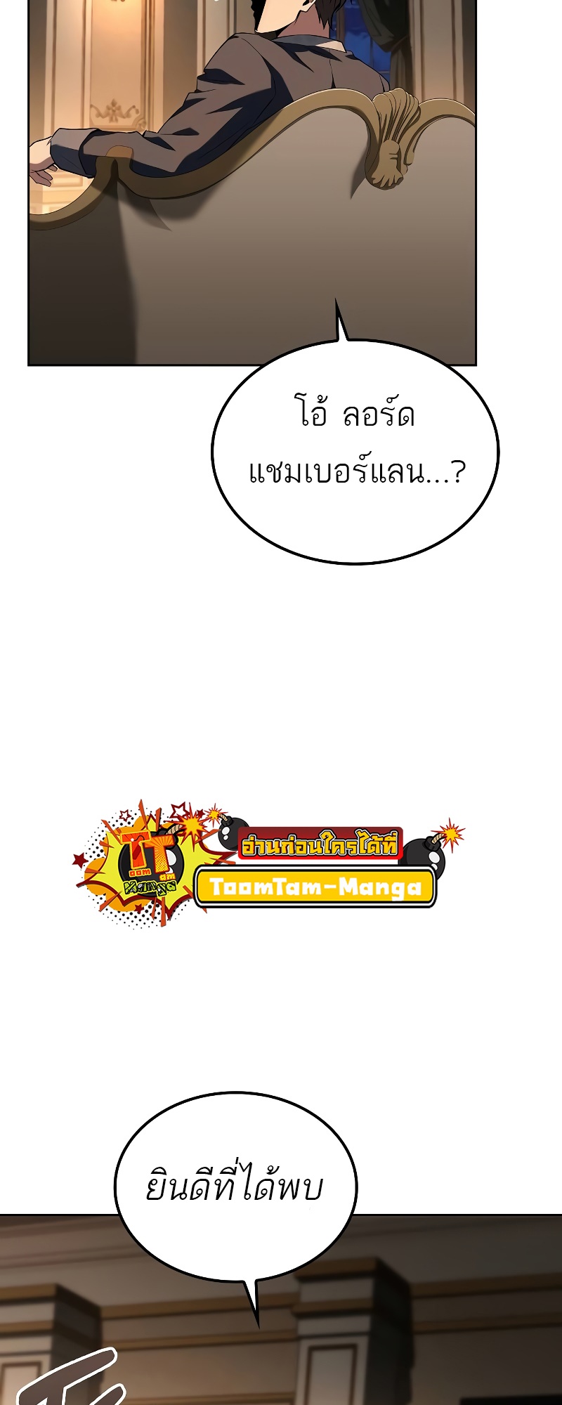 A Wizard ตอนที่ 48 3
