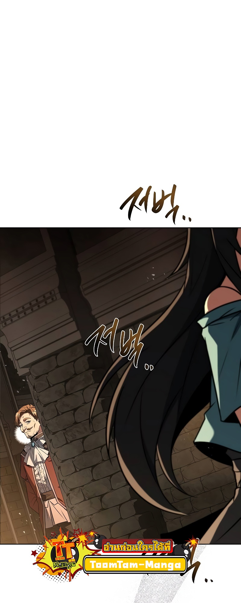 A Wizard ตอนที่ 48 31