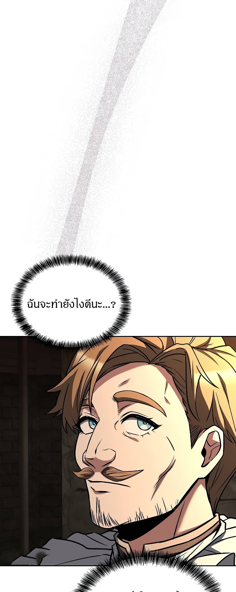 A Wizard ตอนที่ 48 32