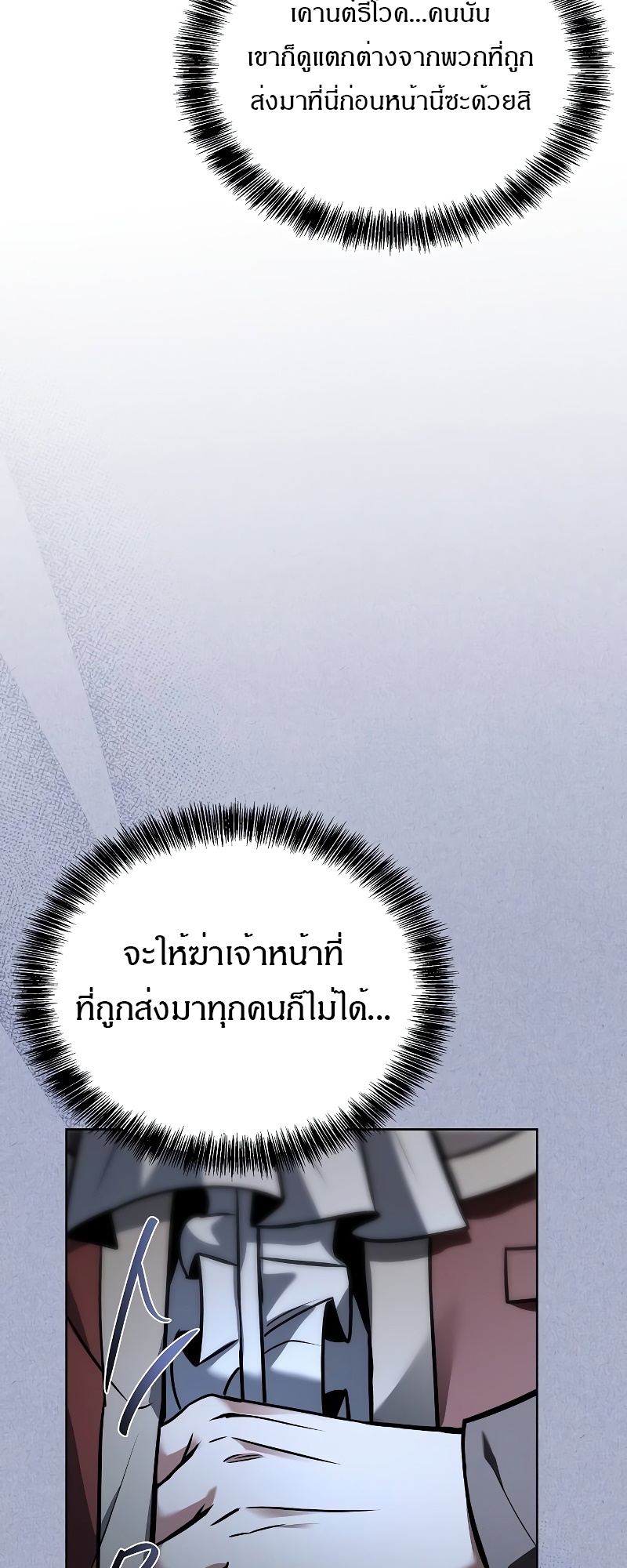 A Wizard ตอนที่ 48 33