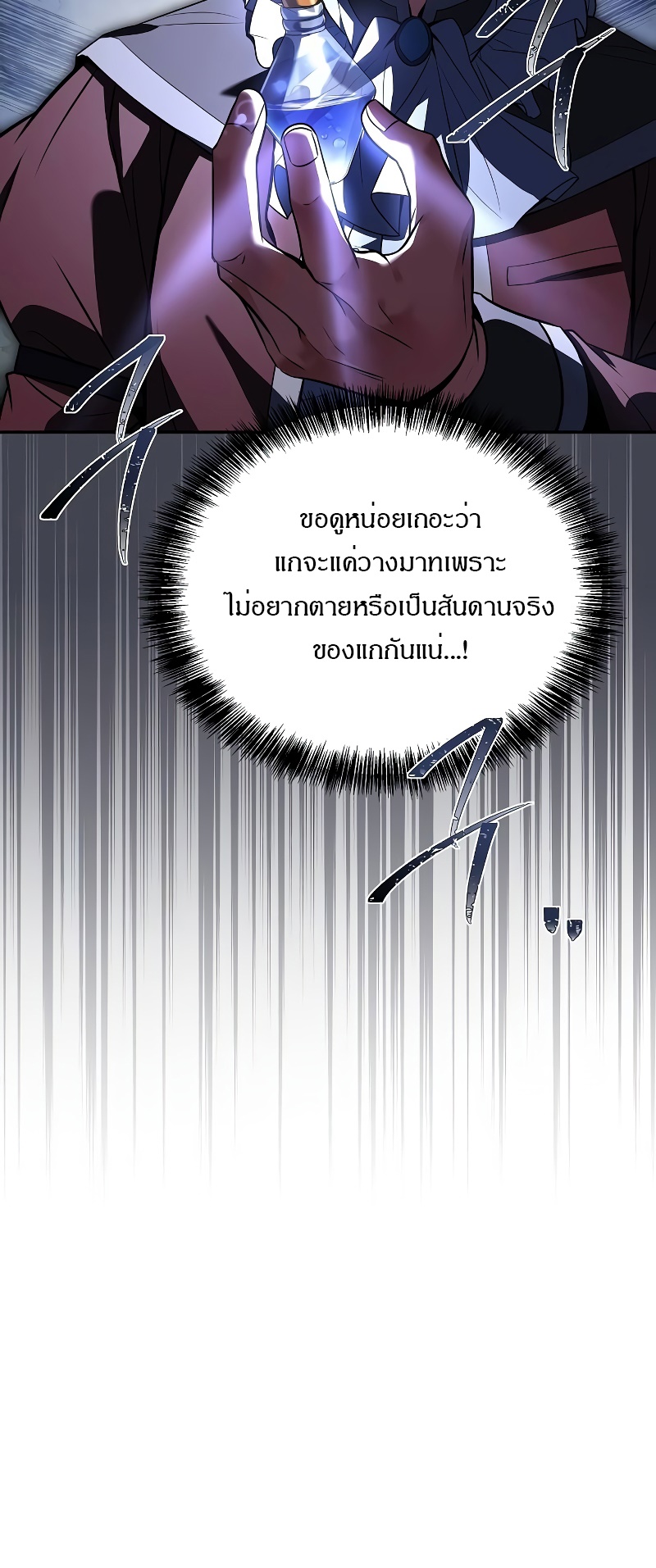 A Wizard ตอนที่ 48 35