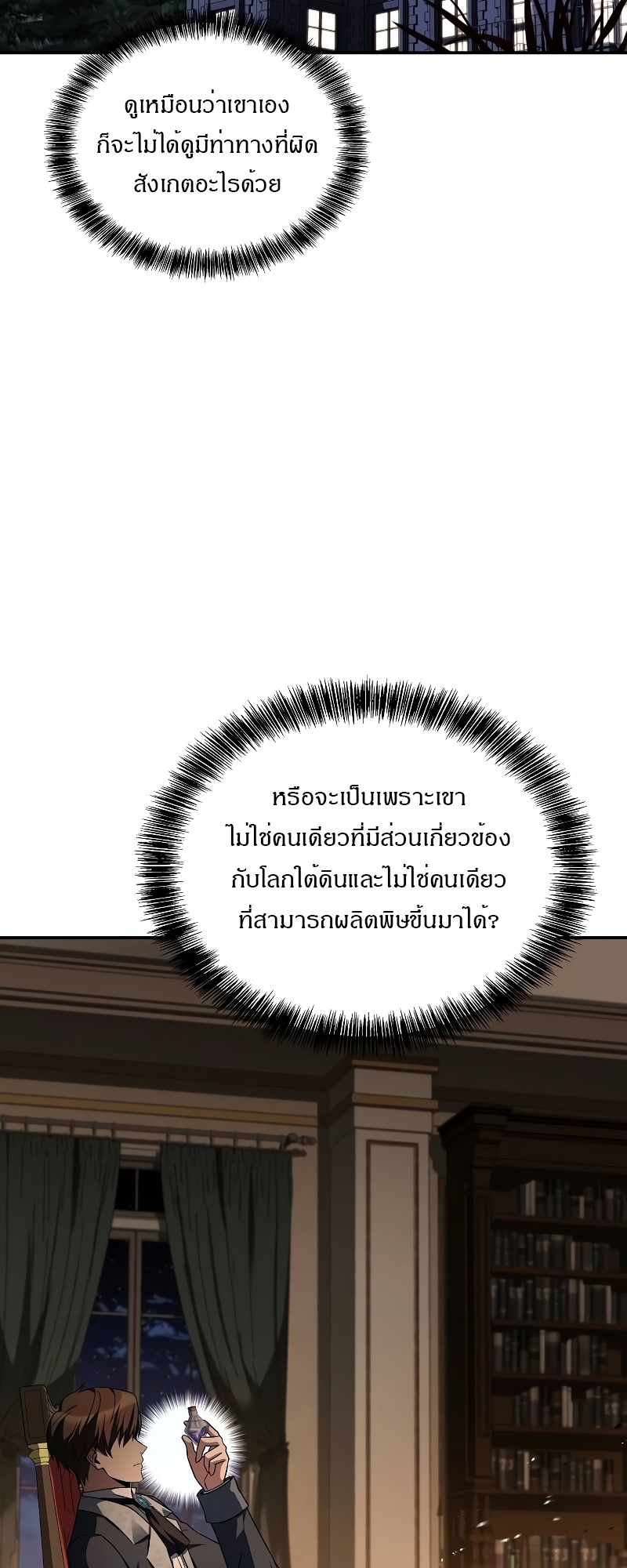 A Wizard ตอนที่ 48 37