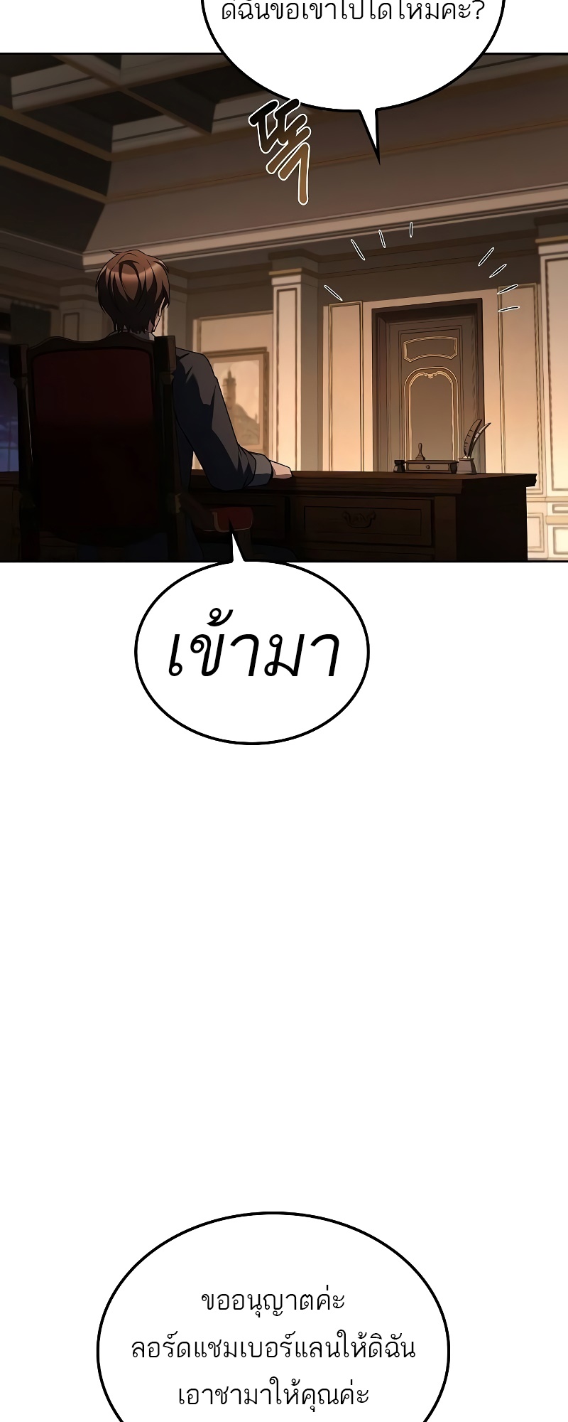 A Wizard ตอนที่ 48 40