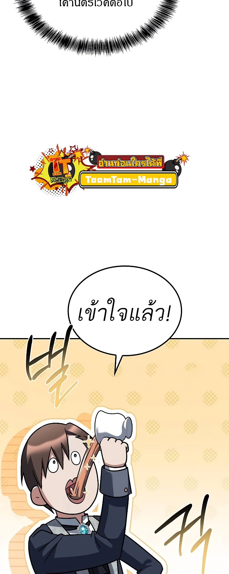 A Wizard ตอนที่ 48 48