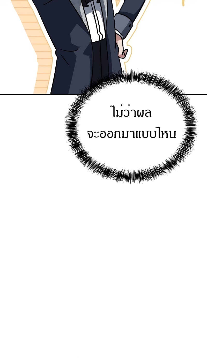 A Wizard ตอนที่ 48 49