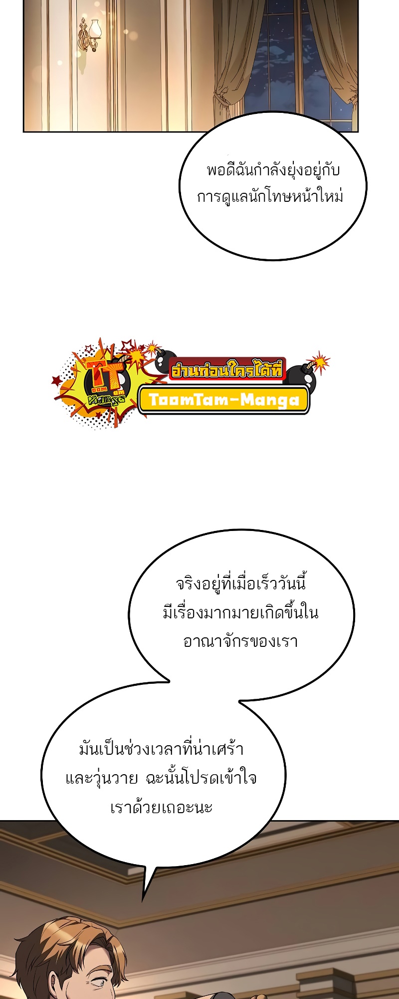 A Wizard ตอนที่ 48 6