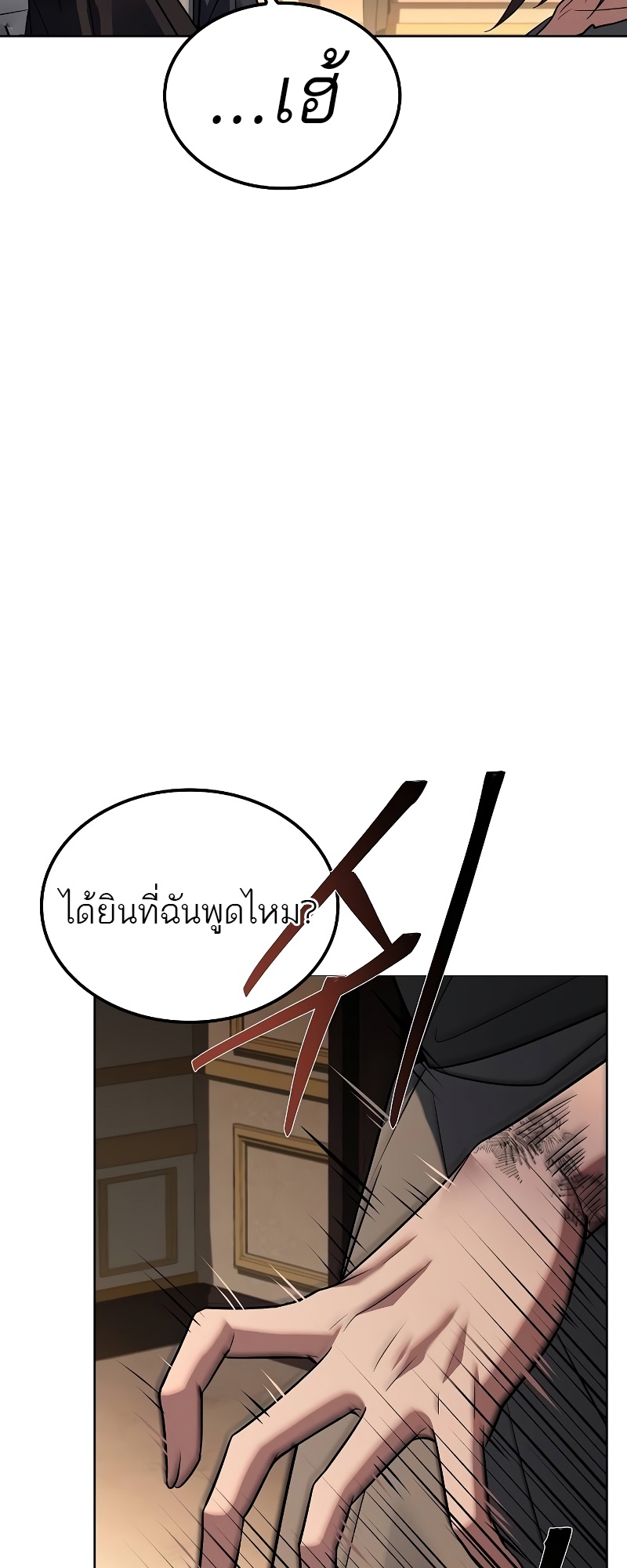 A Wizard ตอนที่ 48 61