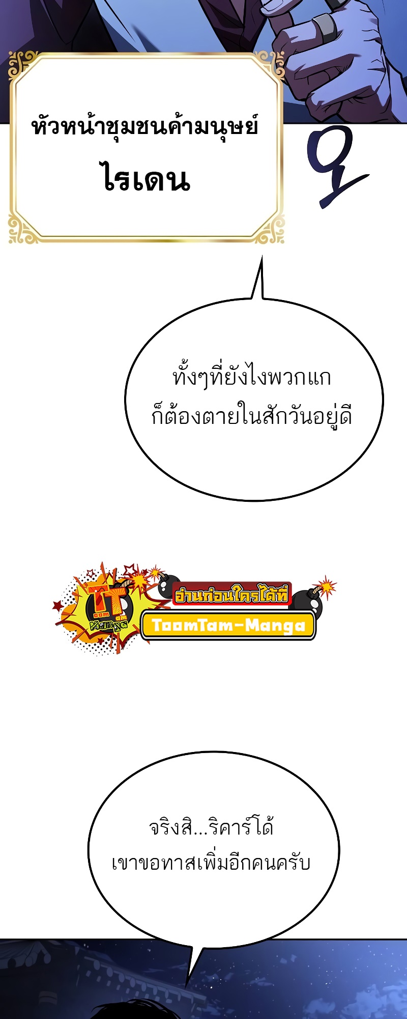 A Wizard ตอนที่ 48 74