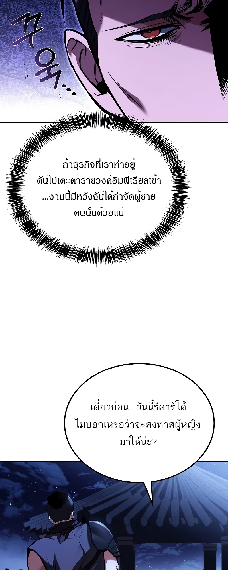 A Wizard ตอนที่ 48 76
