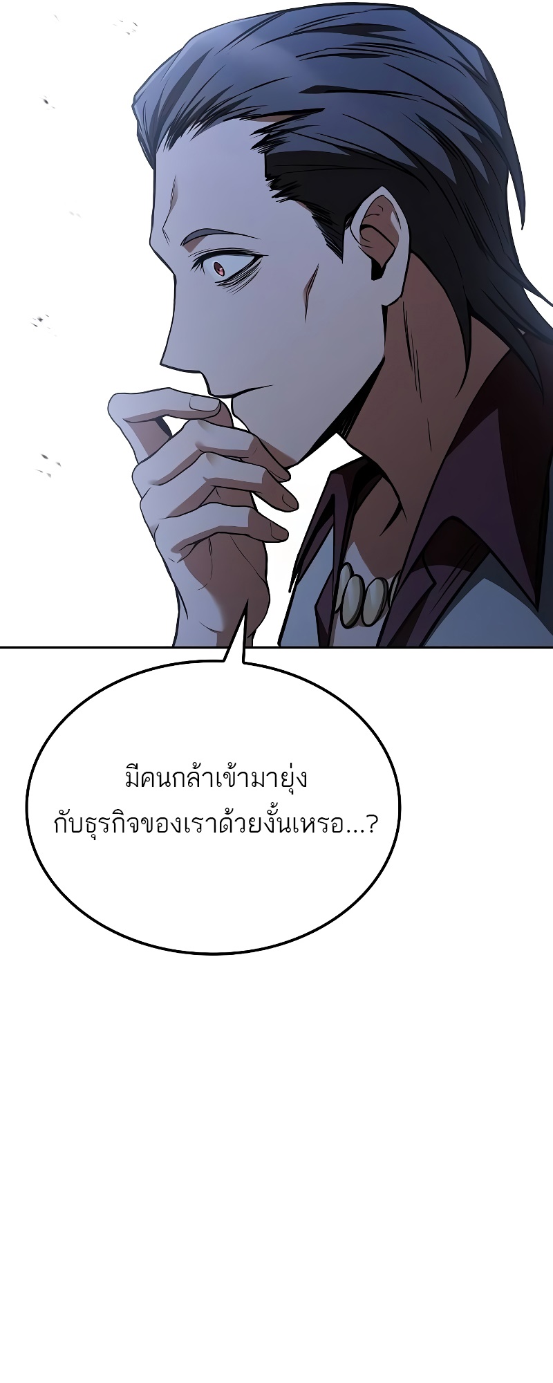 A Wizard ตอนที่ 48 78