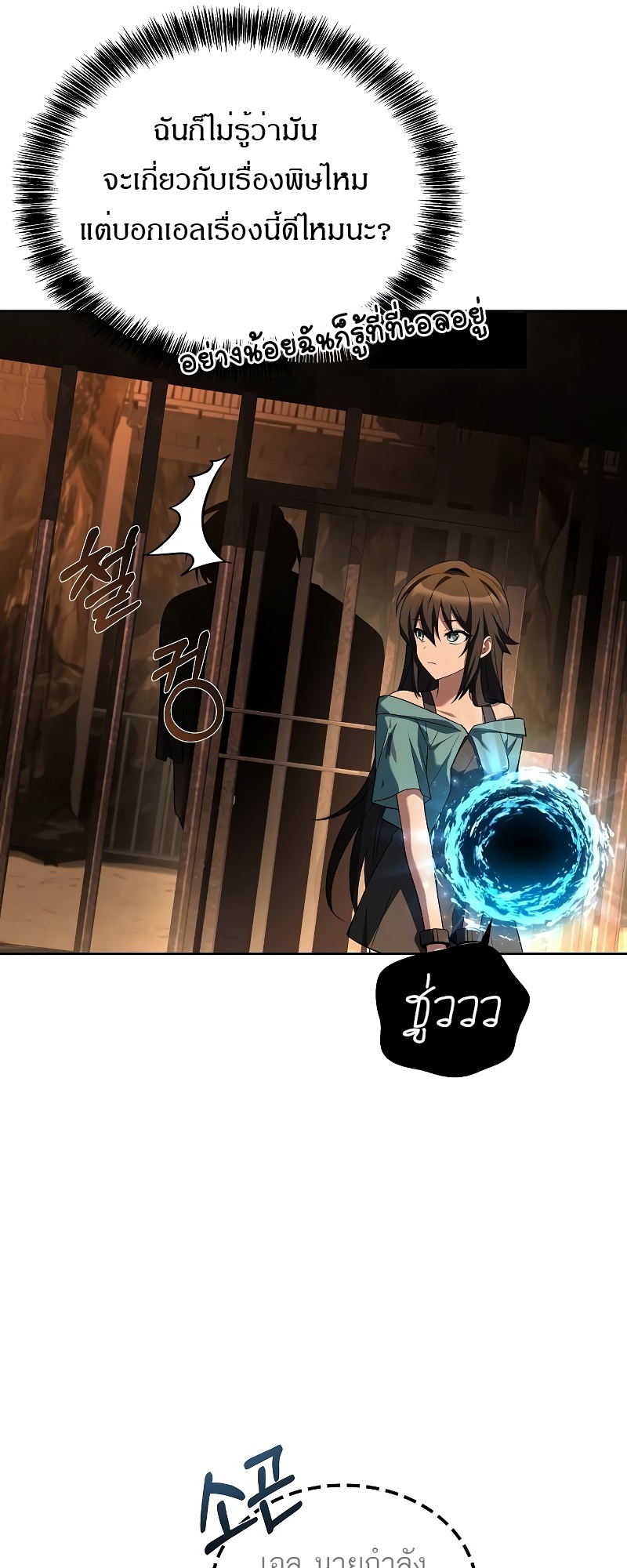 A Wizard ตอนที่ 48 85