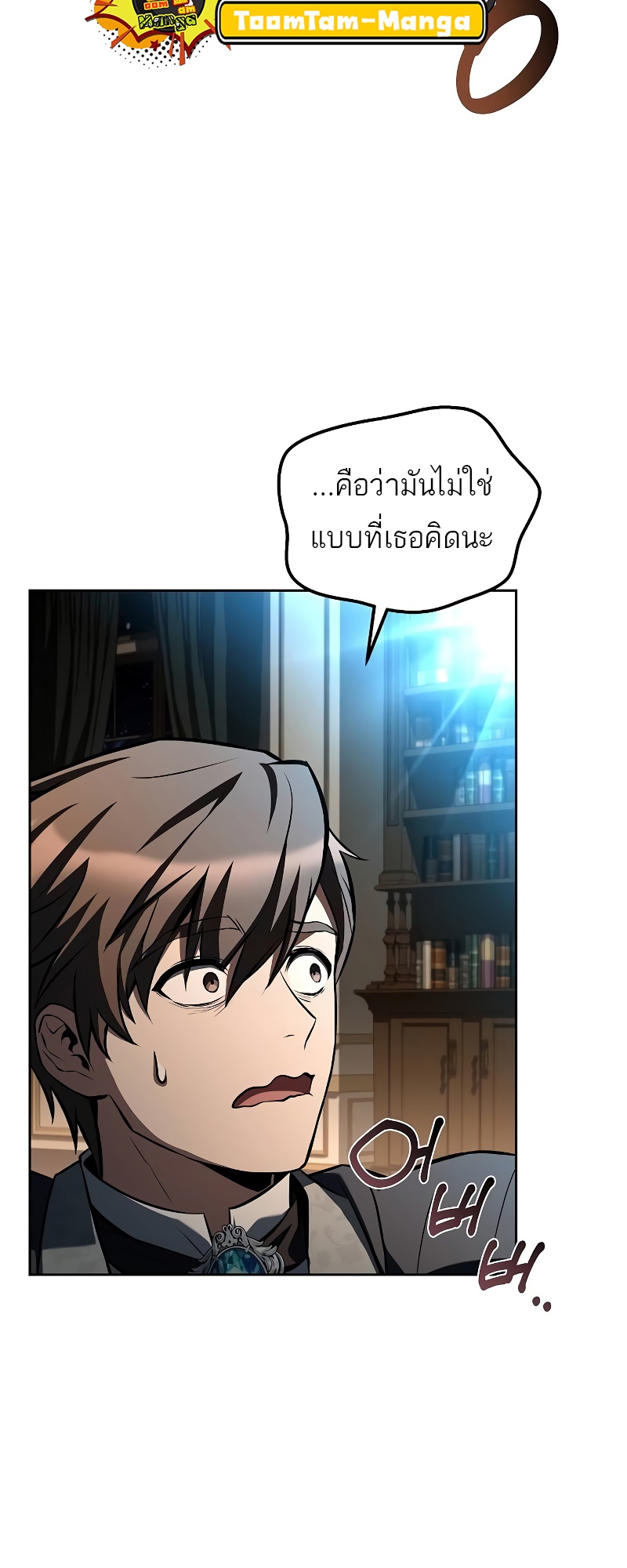 A Wizard ตอนที่ 48 88