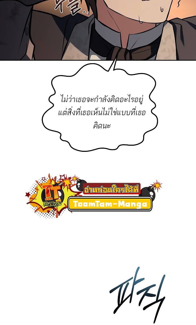 A Wizard ตอนที่ 48 91