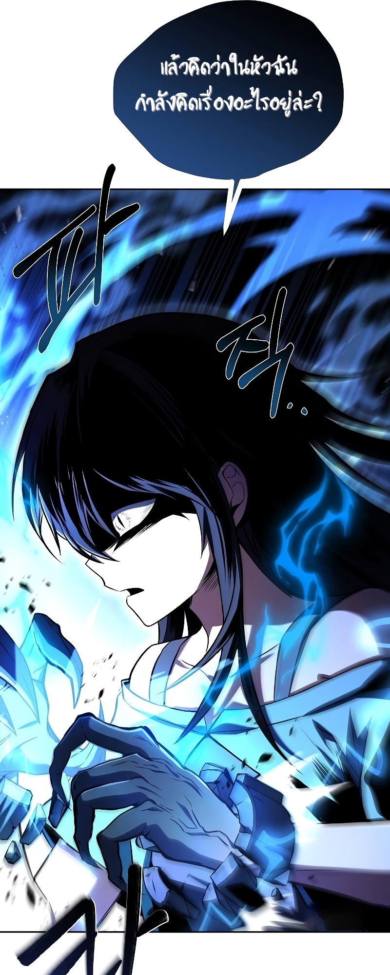 A Wizard ตอนที่ 48 92