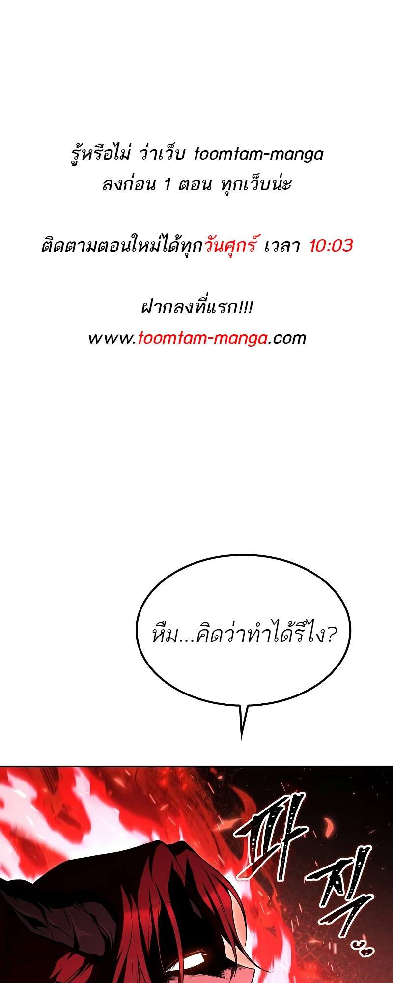 A Wizard ตอนที่ 50 1