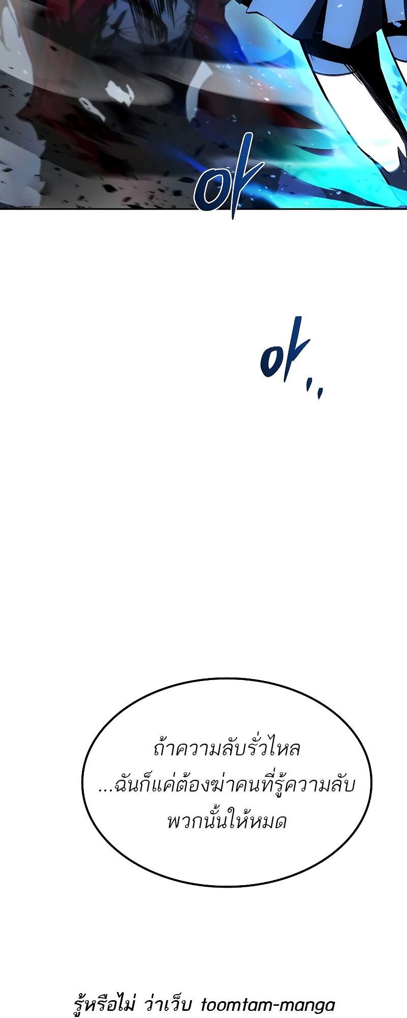 A Wizard ตอนที่ 50 109
