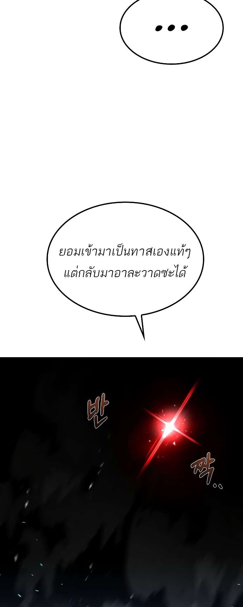 A Wizard ตอนที่ 50 12