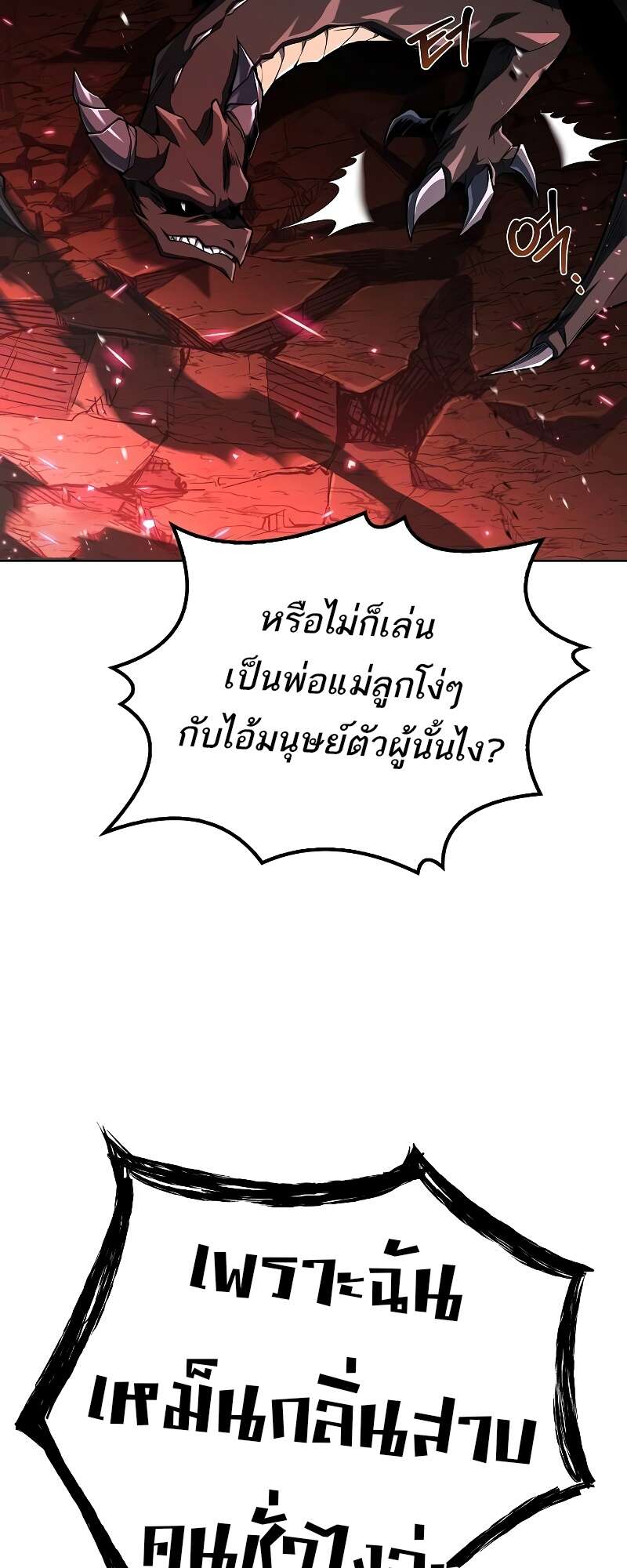 A Wizard ตอนที่ 50 17