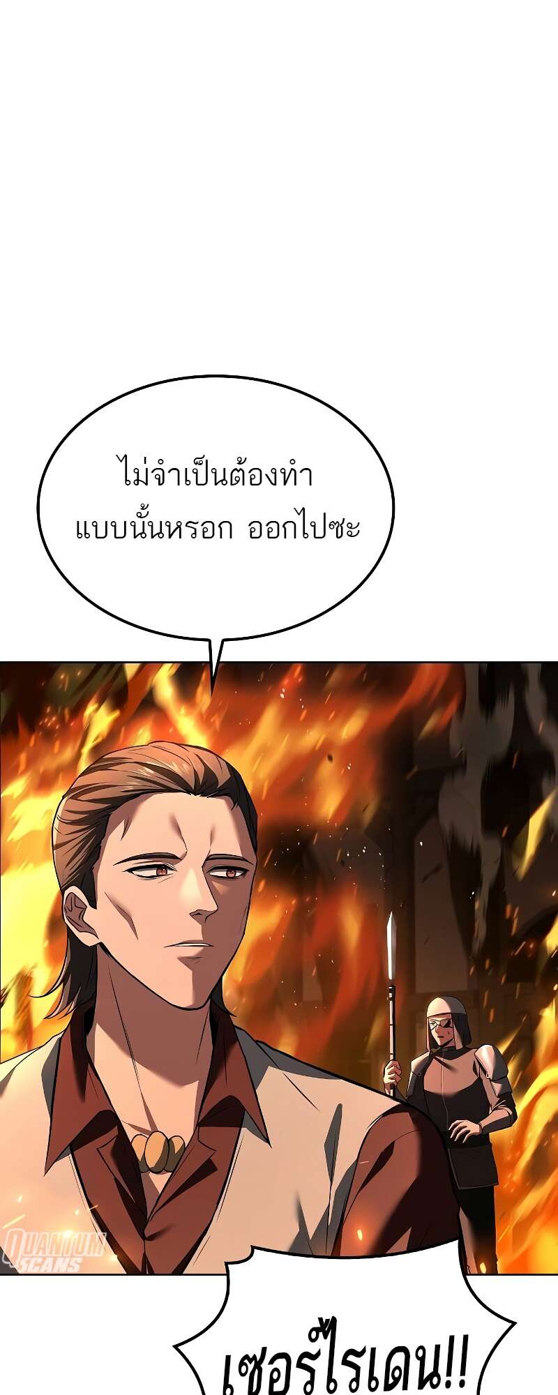 A Wizard ตอนที่ 50 22
