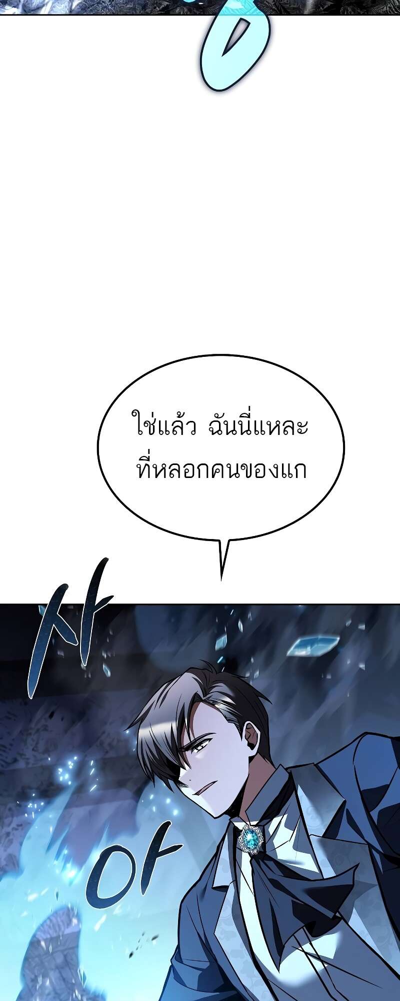 A Wizard ตอนที่ 50 25