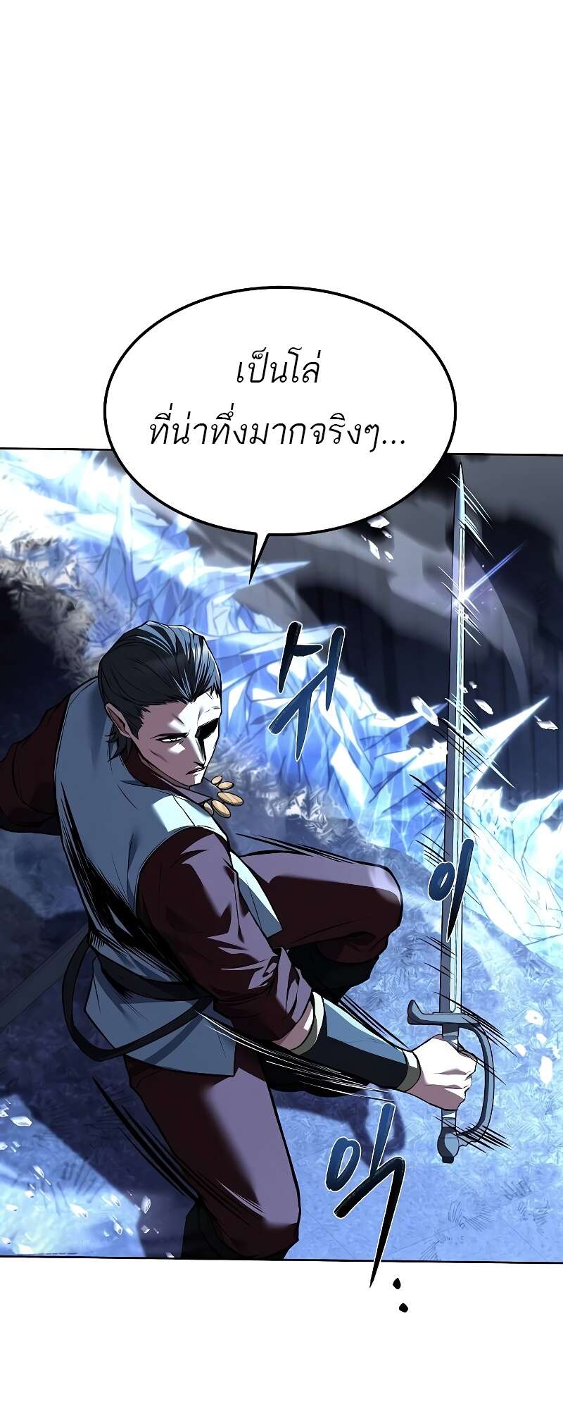 A Wizard ตอนที่ 50 30