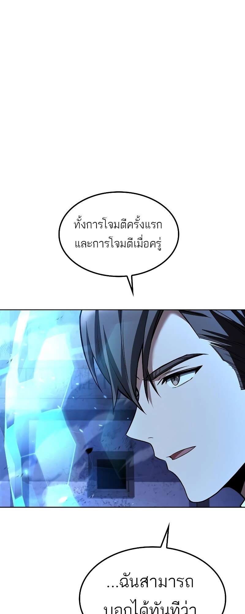A Wizard ตอนที่ 50 31