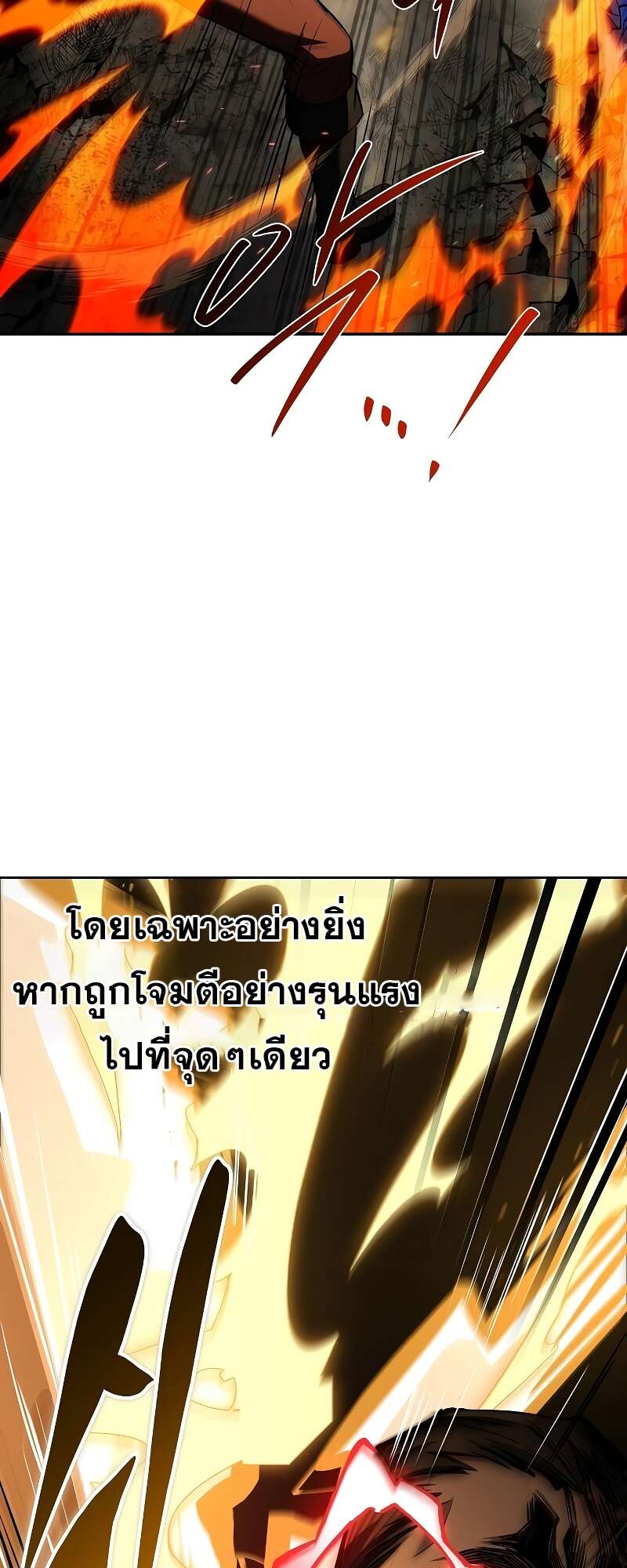 A Wizard ตอนที่ 50 49