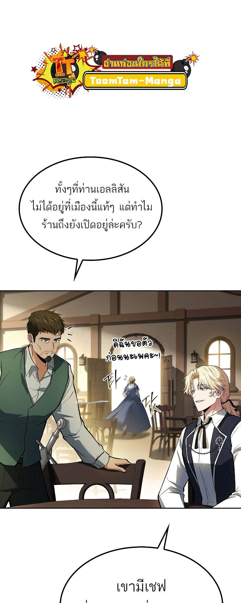 A Wizard ตอนที่ 50 69