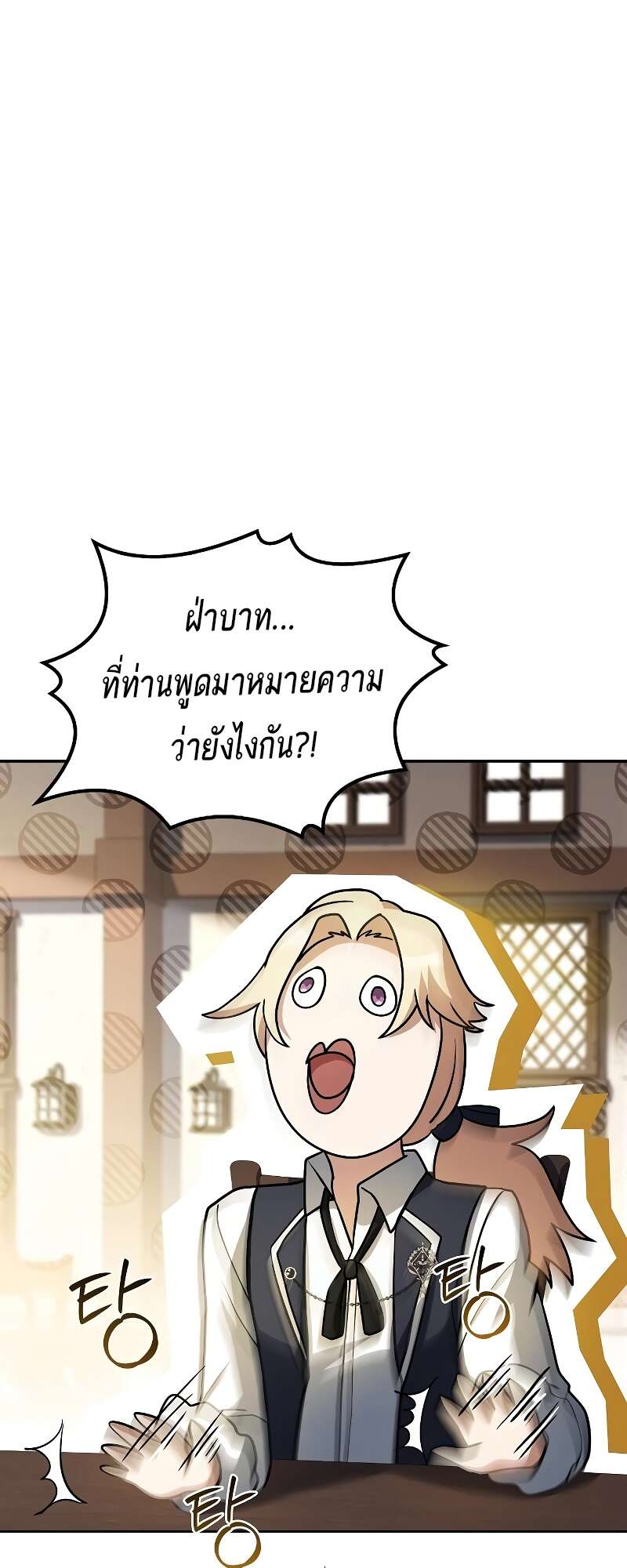 A Wizard ตอนที่ 50 75
