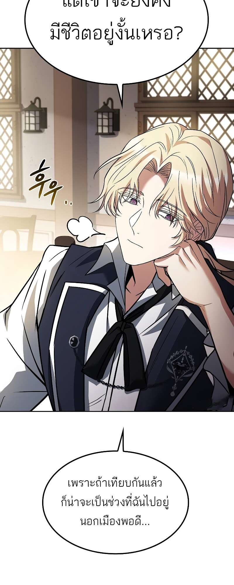 A Wizard ตอนที่ 50 84