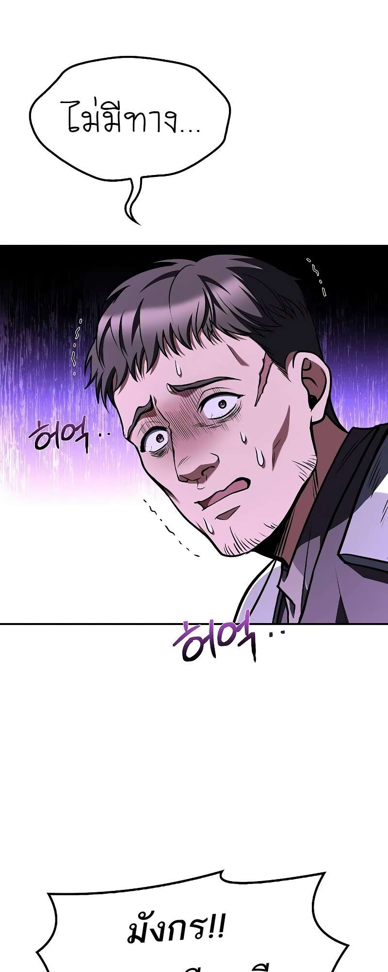 A Wizard ตอนที่ 50 9